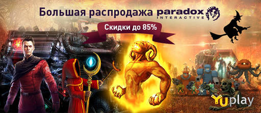 Цифровая дистрибуция - Большая распродажа Paradox Interactive! Скидки до 85%