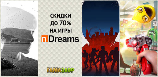 Цифровая дистрибуция - Скидки на игры nDreams Limited
